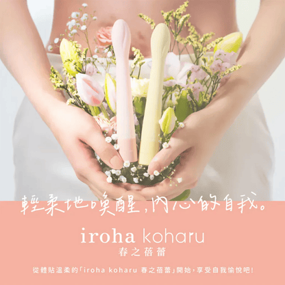 Tenga Vibrator Tenga Iroha Koharu Benitsubomi